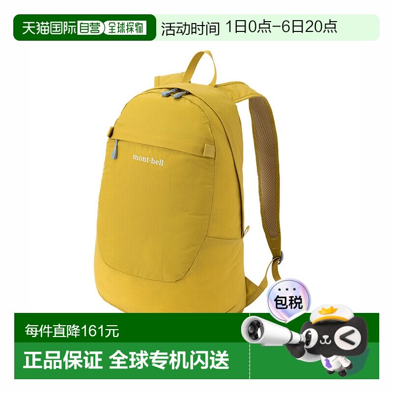 日潮跑腿Montbell蒙贝欧户外徒步旅行可收纳多功能尼龙双肩包背包