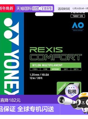 日本直邮YONEX-Lexis 125 Comfort 尤尼克斯网球线
