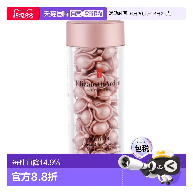 香港直邮伊丽莎白雅顿/Elizabeth Arden 玫瑰粉胶60粒正品图片