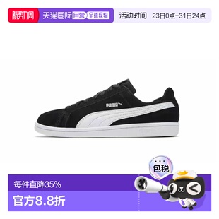 韩国直邮Puma/彪马Smash SD男女板鞋低帮黑白休闲鞋361730-01男鞋