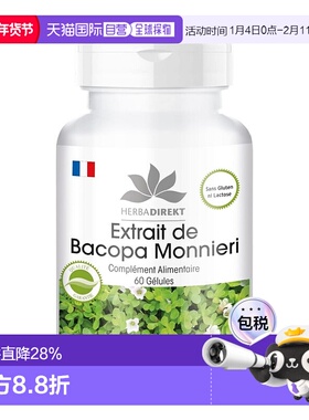 欧洲直邮WARNKE脑活素胶囊中老年成人大脑营养片假马齿苋60粒/瓶