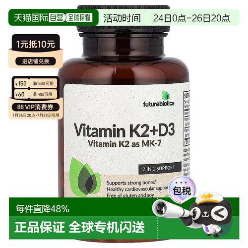 香港直发Future Biotics维生素K2D3胶囊强健营养补充舒缓120粒