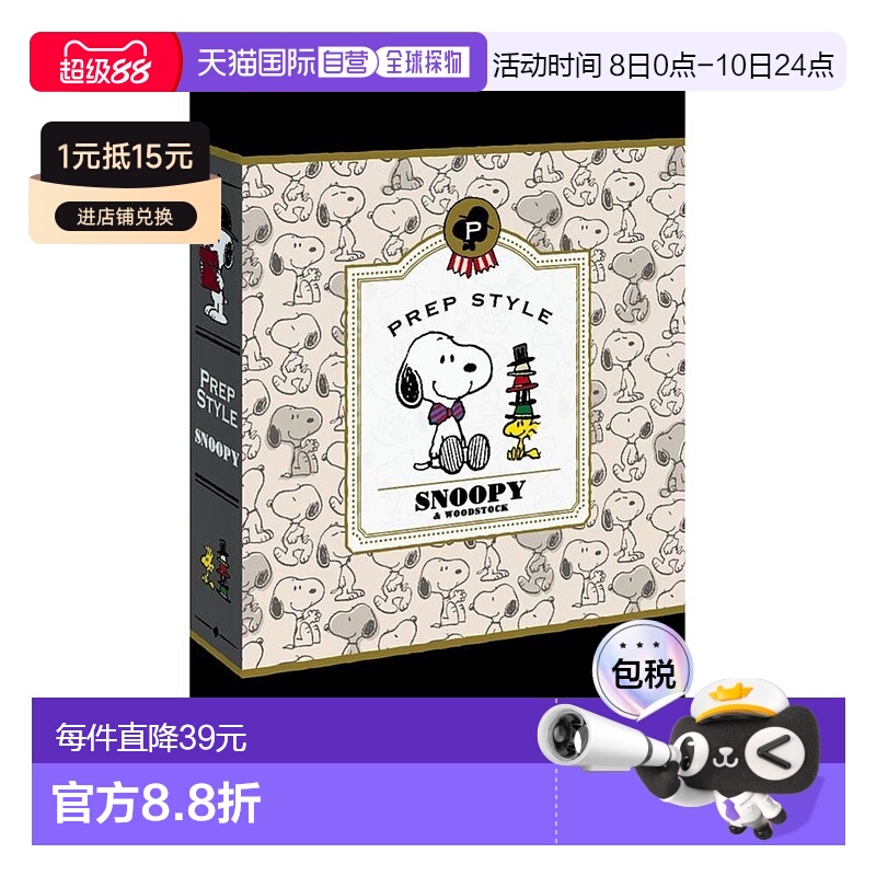 【日本直邮】Nakabayashi仲林 插页式相册L 3层180张史努比1PL-15