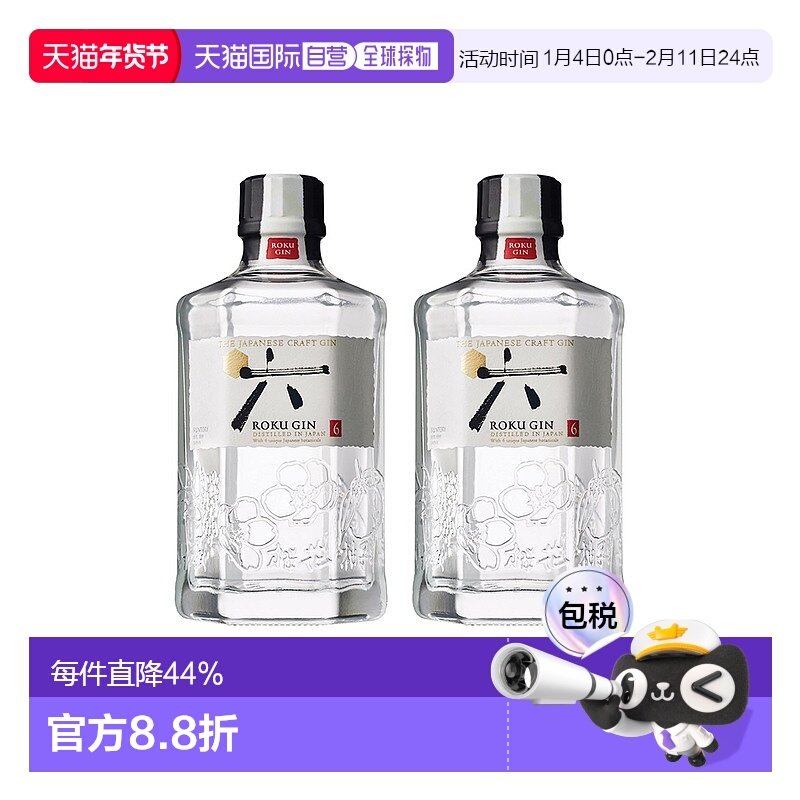 日本直邮SUNTORY三得利六金酒 47度200ml*2瓶新款杜松子酒蒸馏