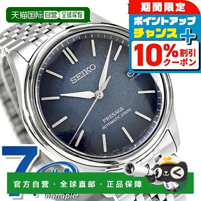 日本直邮精工 Presage 经典系列自动男士手表品牌名称Core Shop S