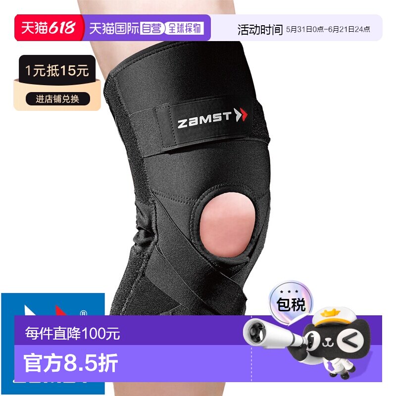 日本直邮ZAMST 赞斯特ZK-PROTECT Z Cape 保护护膝左右均可使用
