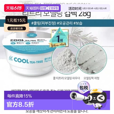 韩国直邮OLIVE YOUNG专享 Lindsay林赛软膜三件装28g*3正品