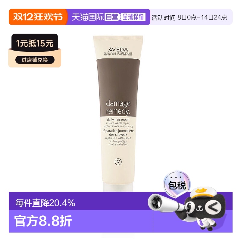 日本直邮日本直邮 焕然修复免洗精华护发藜麦精油免洗护发素柔顺