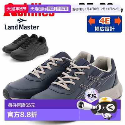 日本直邮Achilles Landmaster 男士运动鞋4E 宽轻便步行鞋运动休L