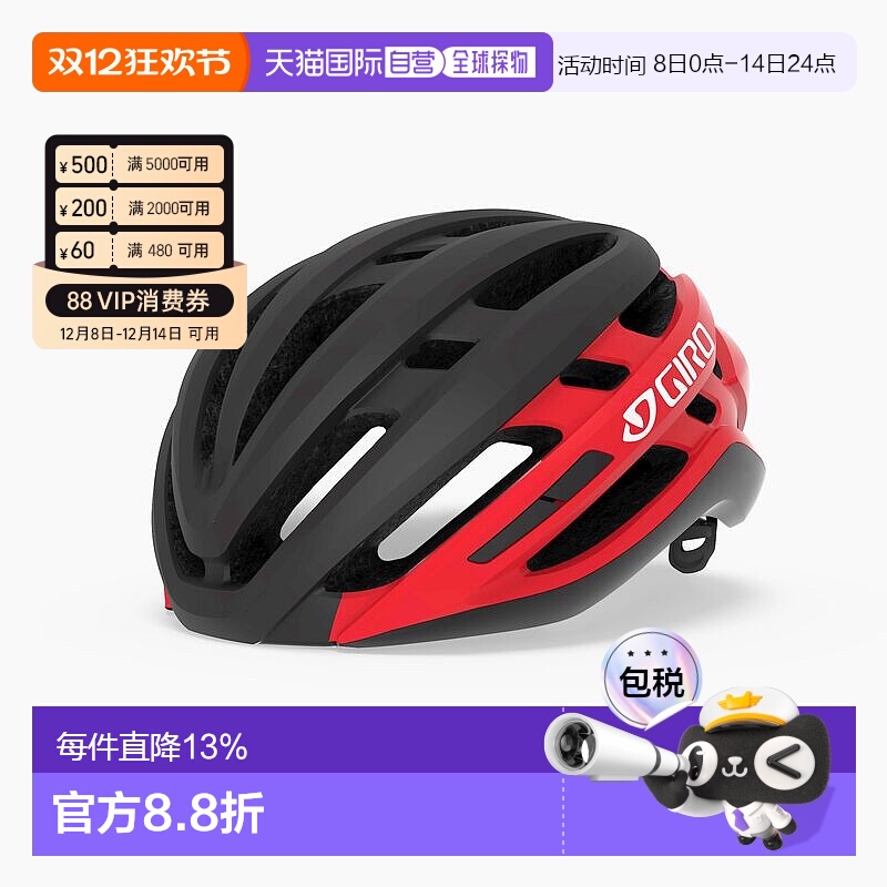 自营 GIRO AGILIS MIPS男女通用自行车骑行头盔公路单车头盔潮流