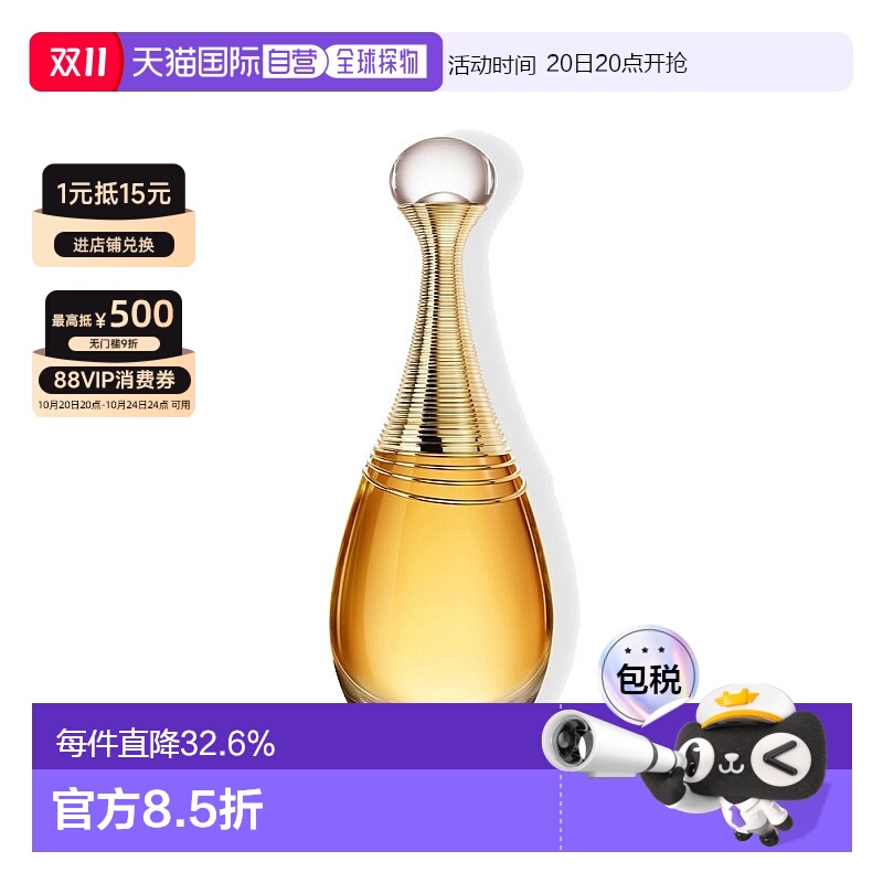 欧洲直邮Dior迪奥全新真我缪斯女士香水浓香水50/100/150ml正品