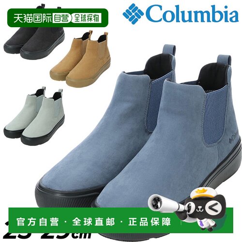 日本直邮 Columbia Side Gore 靴子男女鞋 Columbia Hawthorn Rai