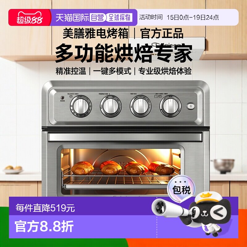 韩国直邮Cuisinart美膳雅电烤箱多功能自动料理不锈钢烘焙一体机