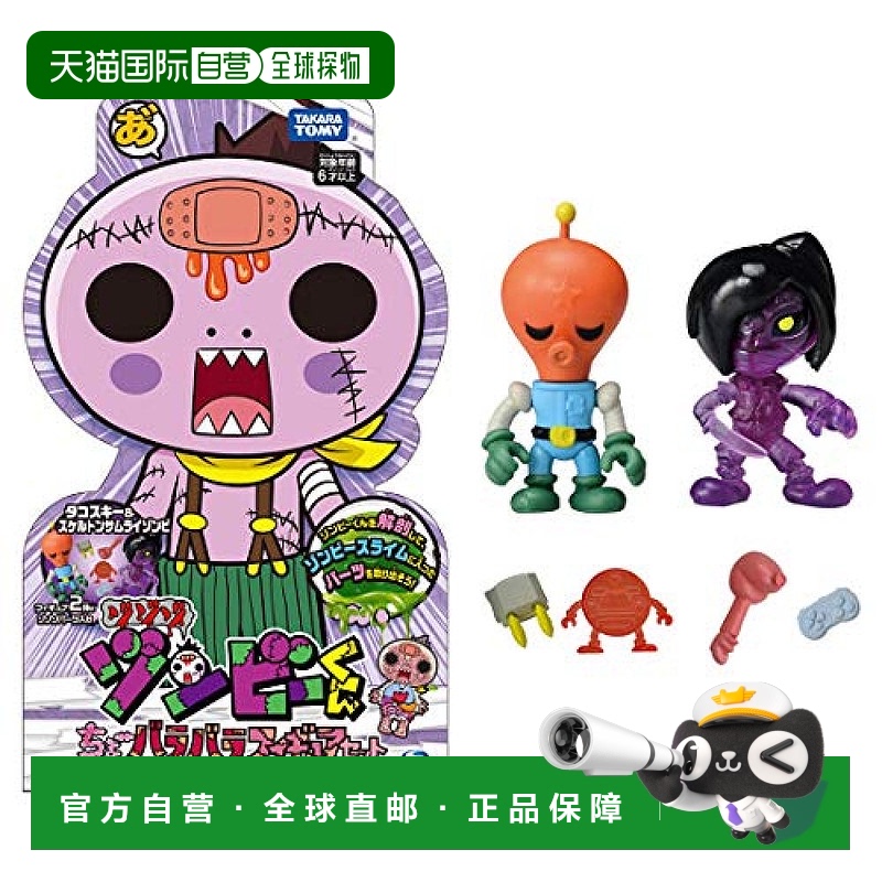 【日本直邮】takara tomy多美玩具模型僵尸君豆腐玫瑰手办套装