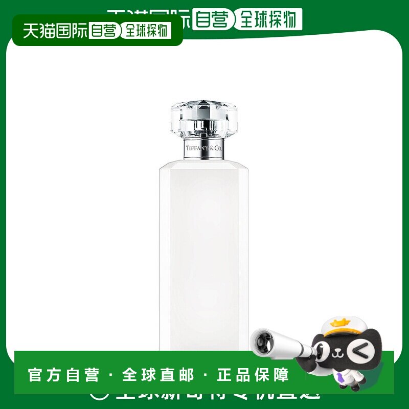 欧洲直邮Tiffany & Co蒂芙尼清新花香身体乳200ml水润滋养保湿