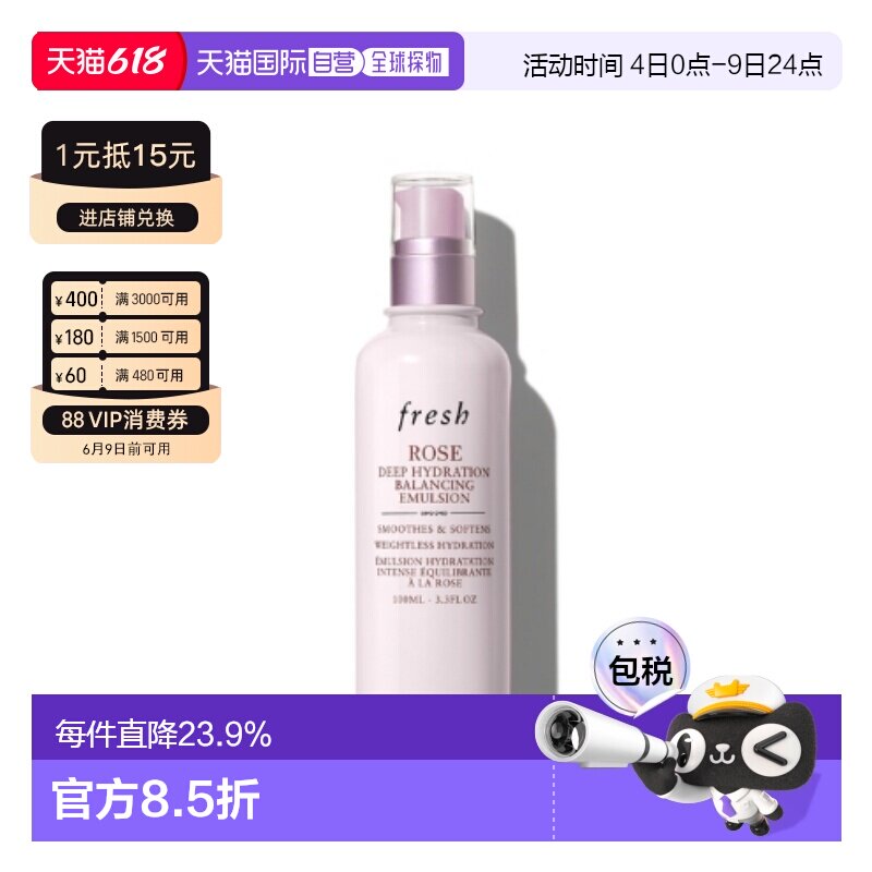 香港直邮Fresh馥蕾诗玫瑰深层保湿平衡乳液100ml密集滋养修护正品