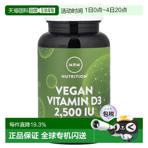 香港直邮MRM Nutrition,营养，全素维生素 D3，2,500 国际单位，6