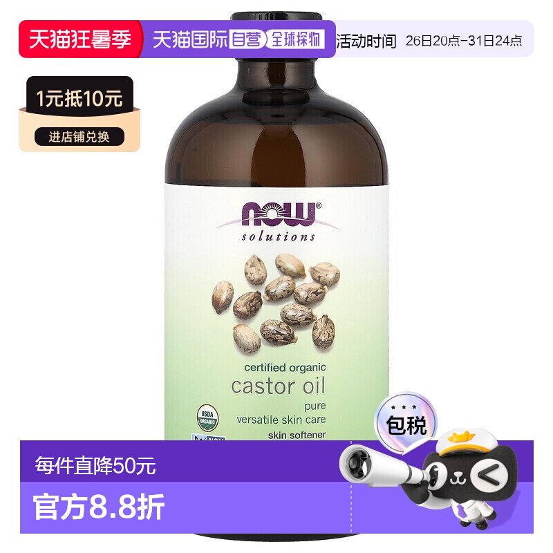 香港直邮诺奥,Solutions，认可有机，海狸油，16 液量盎司（正品 - 实物图