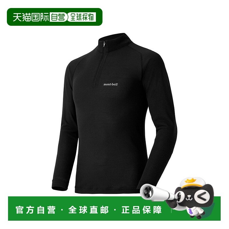 日本直邮日潮 MontBell蒙贝欧吉奥线 高领衬衫 男士 BK XL  11077