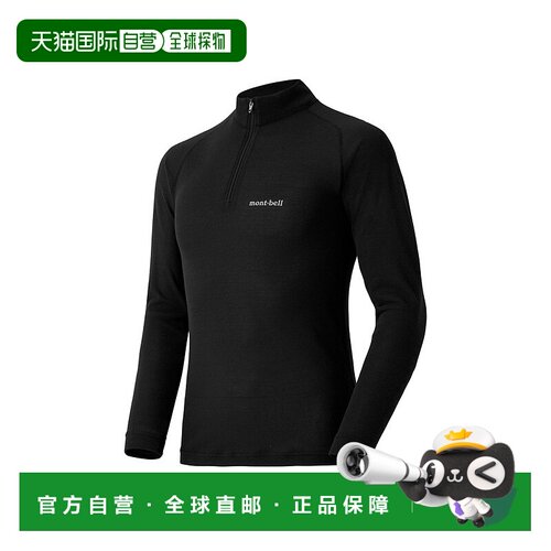 日本直邮日潮 MontBell蒙贝欧吉奥线 高领衬衫 男士 BK XL  11077