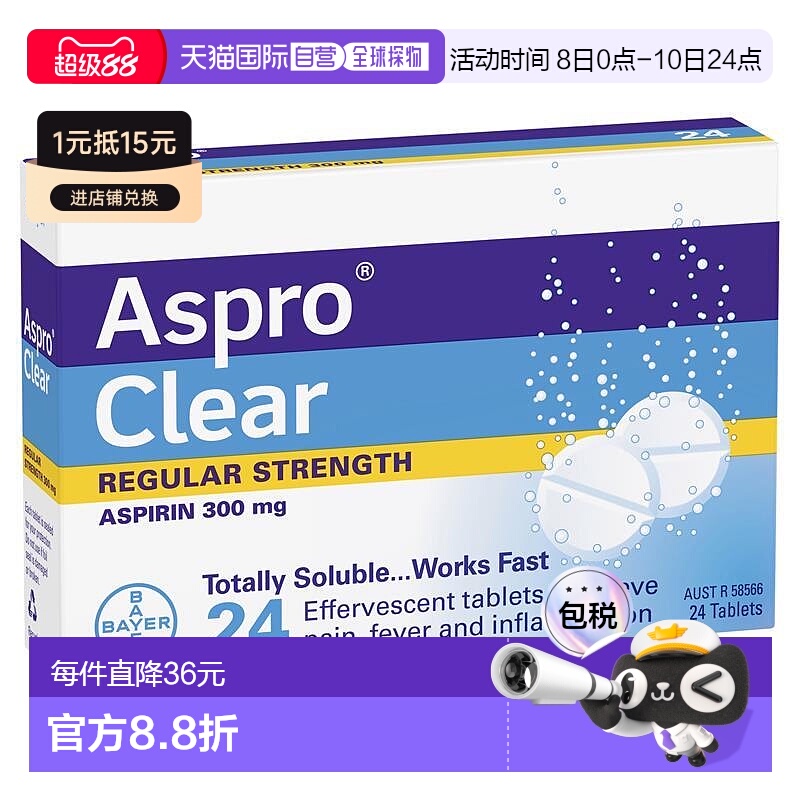 澳大利亚直邮Aspro Clear 感冒止痛泡腾片300mg 24片/盒