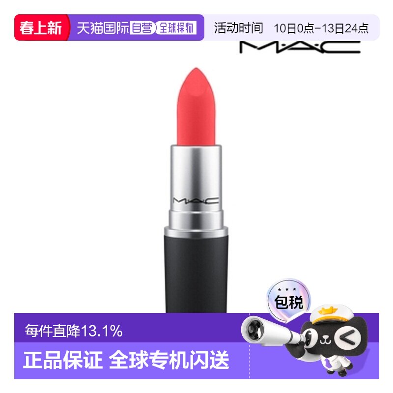 香港直邮MAC 魅可 丝缎柔雾唇膏 308 MANDARIN O正品