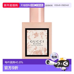 香港直邮Gucci古驰花悦绽放淡香水 Edt. 100ml香调清新自然正品