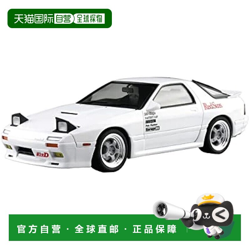 【日本直邮】青岛文化教材社模型 头文字D No.2高桥凉介FC3S RX-7