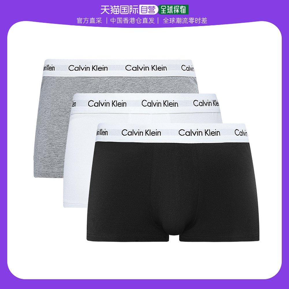 【自营】CALVIN KLEIN内裤男四角三条装CK内裤男正品平脚棉弹舒适