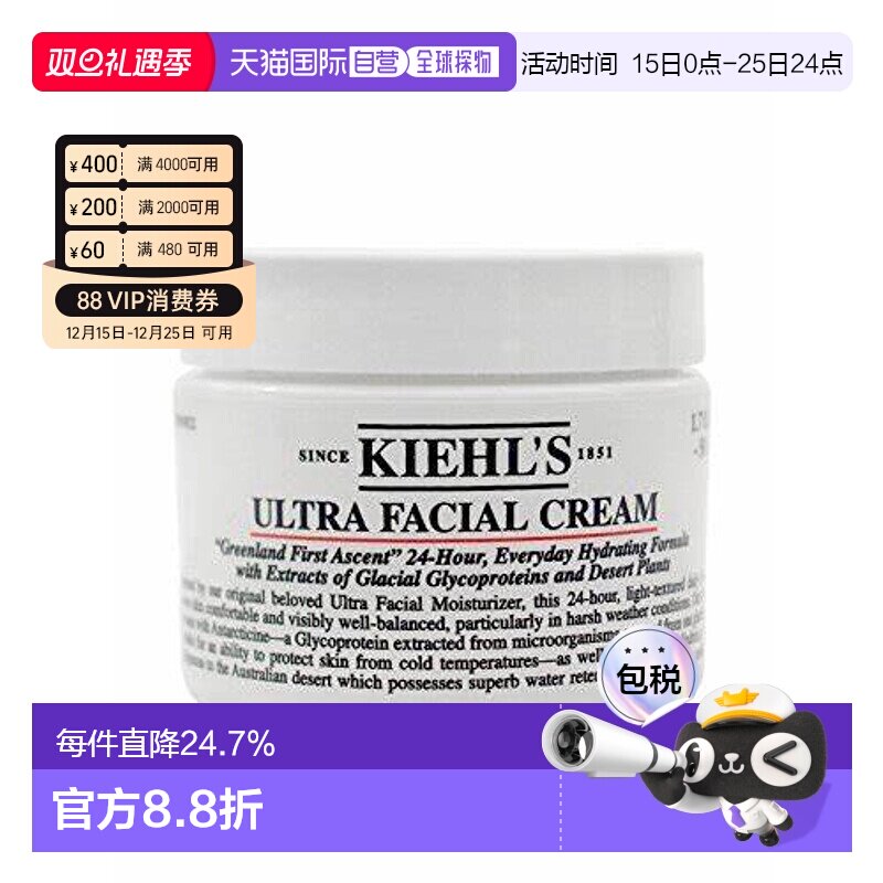 香港直邮科颜氏保湿面霜护肤乳液保湿霜甘油化妆品水杨酸50ml正品