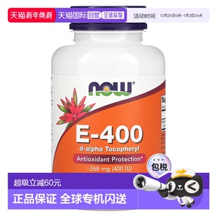 香港直发 Now软凝胶含维生素E增强机体能力250粒诺奥胶囊