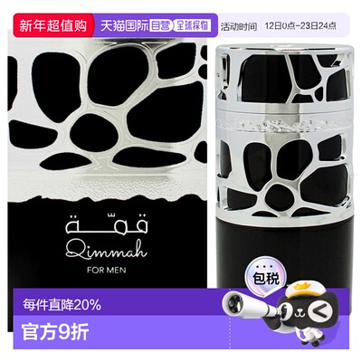 美国直邮Lattafa拉塔法琪玛男士香水持久EDP-100ml正品