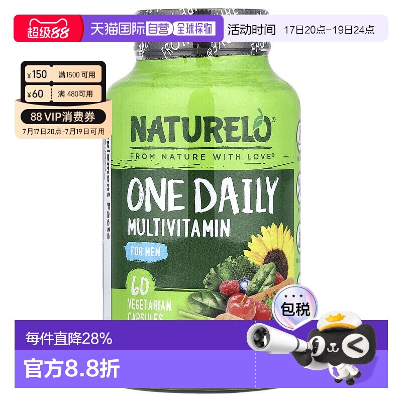 香港直邮NATURELO，男士每日复合维生素，60 粒素食胶囊