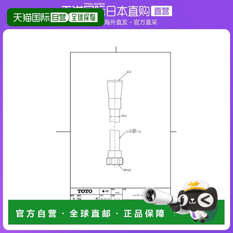 日本直邮TOTO 浴室花洒软管 L=1600mm 主体侧方螺丝 W24山20 金属