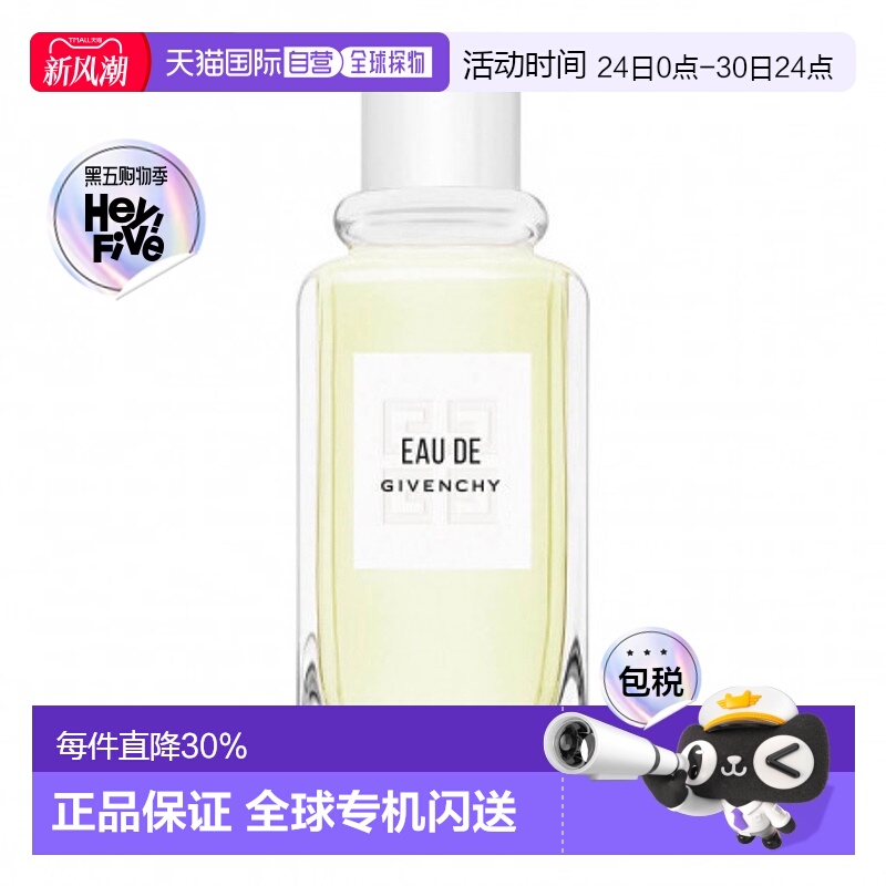 欧洲直邮GIVENCHY纪梵希之水淡香水 100ml正品