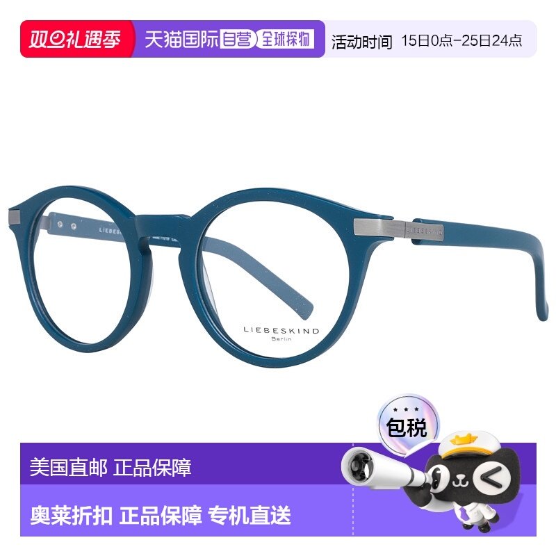 自营 Liebeskind 男女通用镜框 - 蓝色 美国奥莱直发