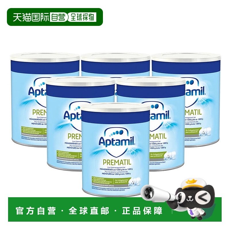 欧洲直邮Aptamil爱他美早产儿奶粉400g*6罐水解氨基酸营养健康,婴童奶粉,婴幼儿牛奶粉,淘宝优惠券,粉丝福利购,淘宝优惠卷
