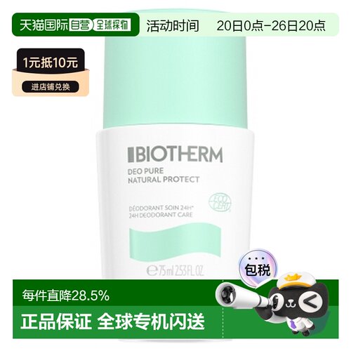欧洲直邮Biotherm/碧欧泉纯净天然防护24小时有机走珠止汗露正品