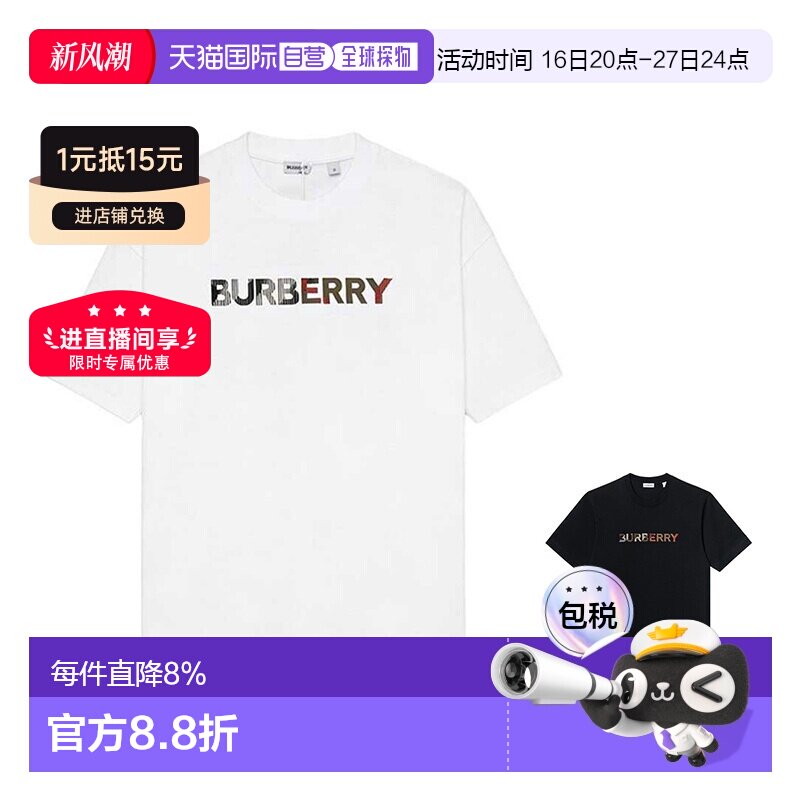 自营Burberry/博柏利 男士短袖棉质字母圆领宽松短袖T恤图片