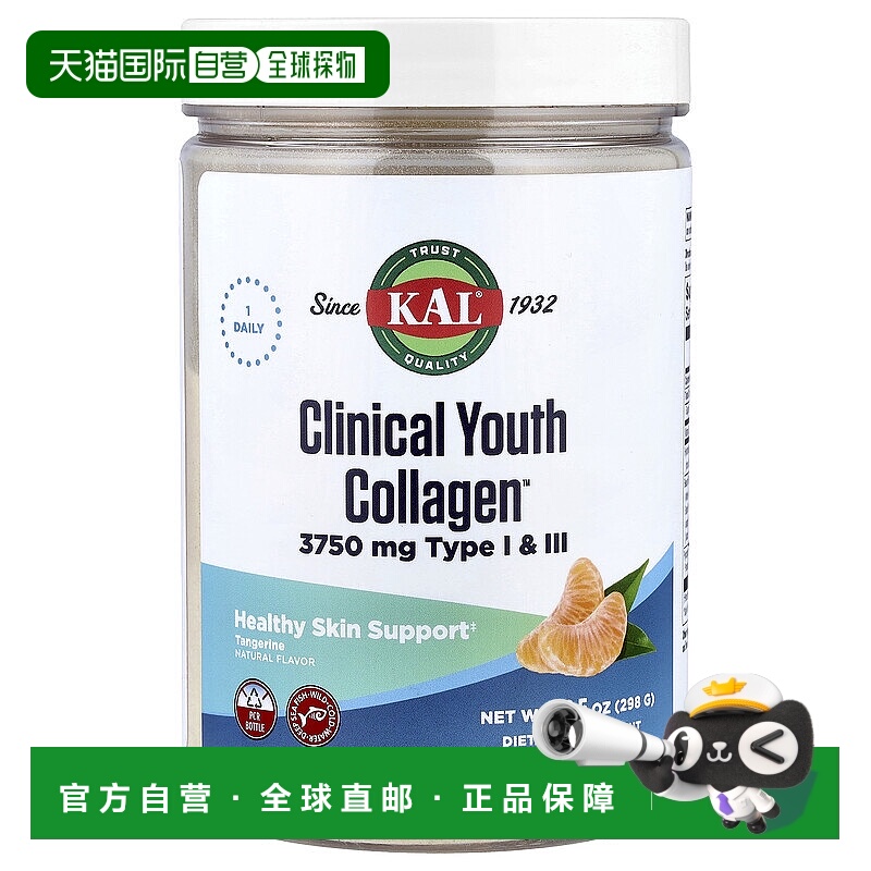 香港直发Kal卡尔海洋胶原蛋白膳食补充剂橘子味提供营养支持298g