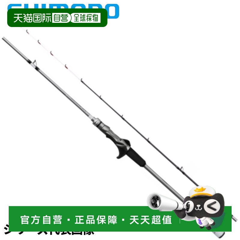 日本直邮SHIMANO禧玛诺 船竿 轻量游戏 XR 82HH170 24 年模型