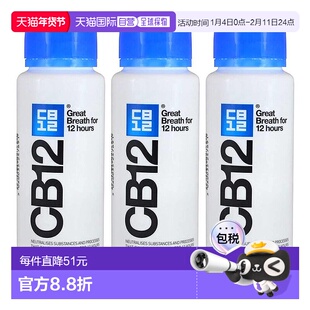 欧洲直邮CB12漱口水薄荷味长效除口臭清新温和进口方便250ml正品