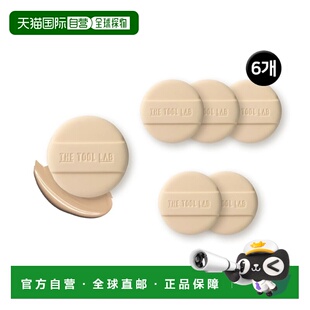 韩国直邮THE TOOL LAB 长效遮盖粉扑  6g*6个正品