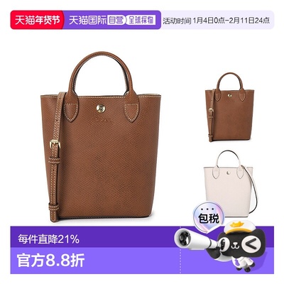 1h可退 韩国直邮longchamp珑骧Épure系列女包mini托特包手提包