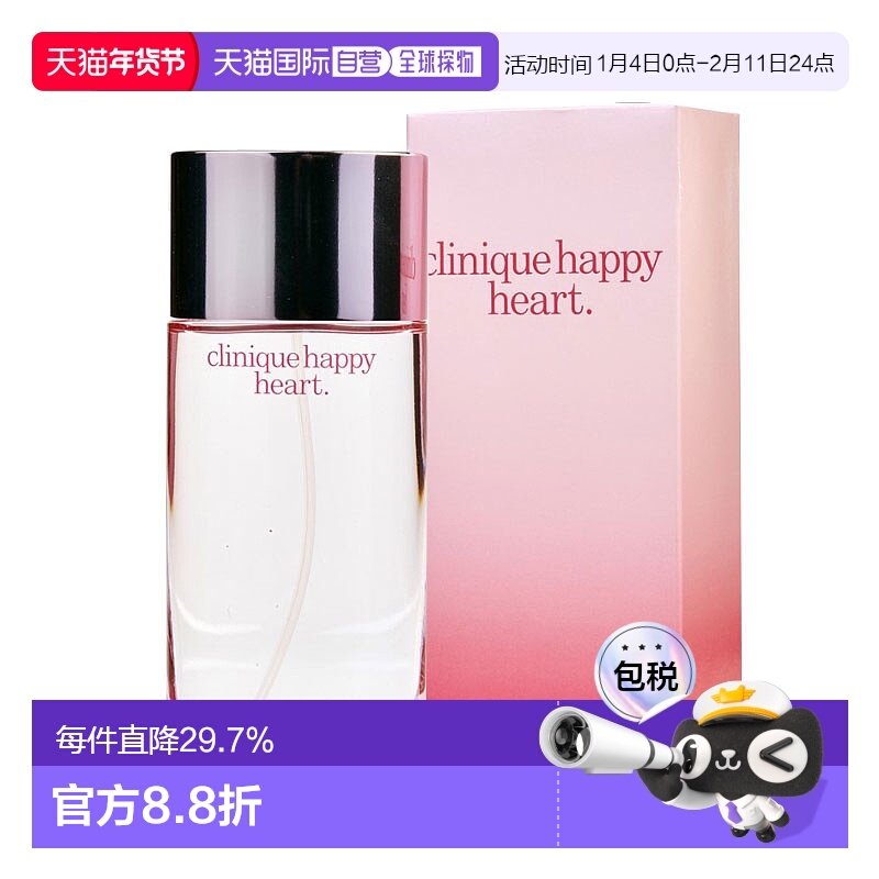 美国直邮CLINIQUE倩碧心悦女士香水100ml EDP持久留香温和不刺激