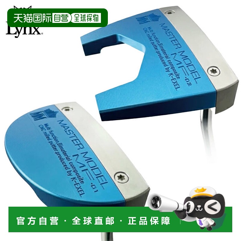 日本直邮Lynx Master Model MF 长推杆 MF-01（槌形杆头）MF-02（