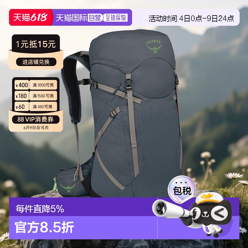 香港直邮OSPREY Sportlite星光25/30L男女户外旅行远足登山双肩包