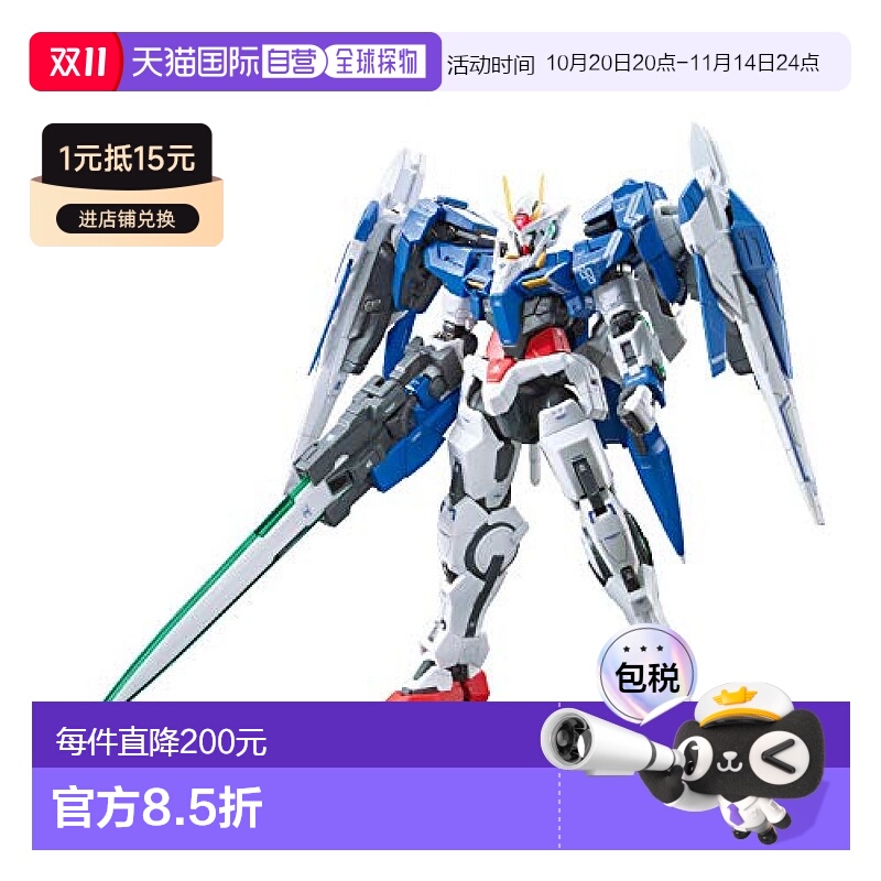 【日本直邮】万代拼装模型RG机动战士高达00 00强化高达1/144上色