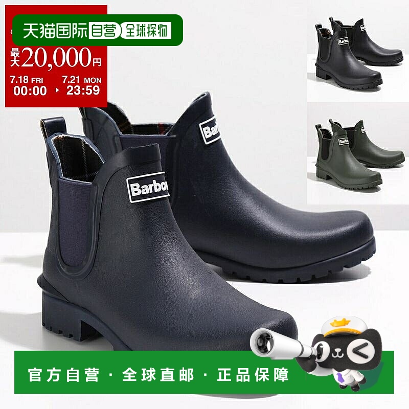 日本直邮Barbour 雨靴 WILTON LRF0066 女士橡胶侧戈尔短靴鞋