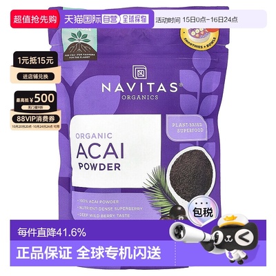 香港直邮Navitas Organics,有机抹巴西莓粉，4 盎司（113 克）